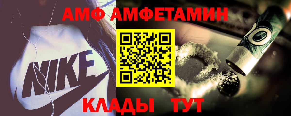 АМФЕТАМИН  Вход с VPN  Биробиджан  MEGA маркетплейс  АМФ 97% 