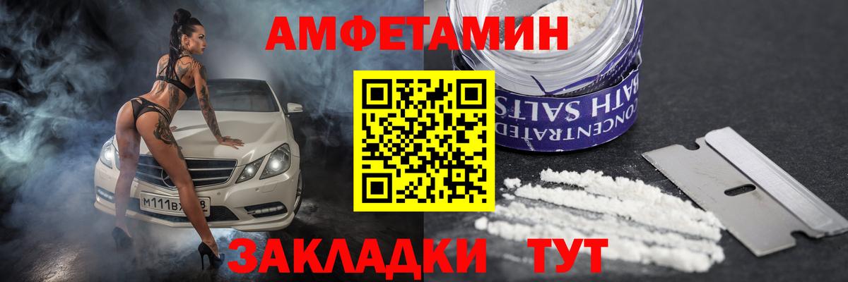 АМФЕТАМИН 98% Биробиджан