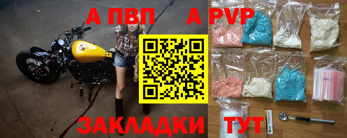 Биробиджан  Alpha PVP крисы CK  Вход с VPN  Alfa_PVP мука  Alfa_PVP Crystall 