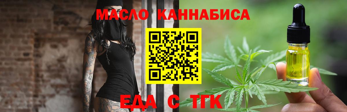 Canna-Cookies марихуана  Вход с VPN  Биробиджан 