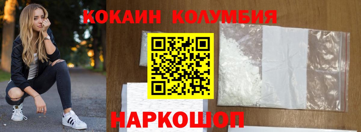 Cocaine Перу  Cocaine Перу  Вход с VPN  Биробиджан 