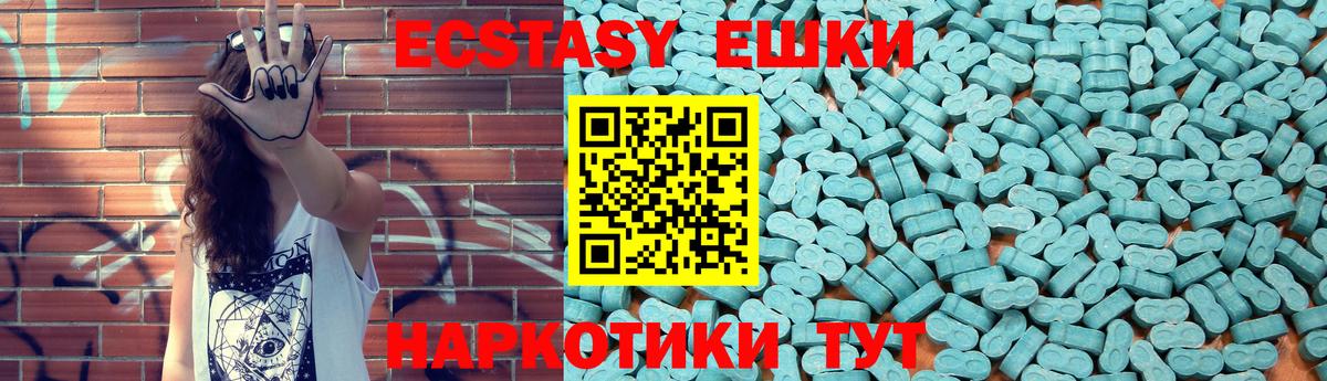Экстази mix Биробиджан
