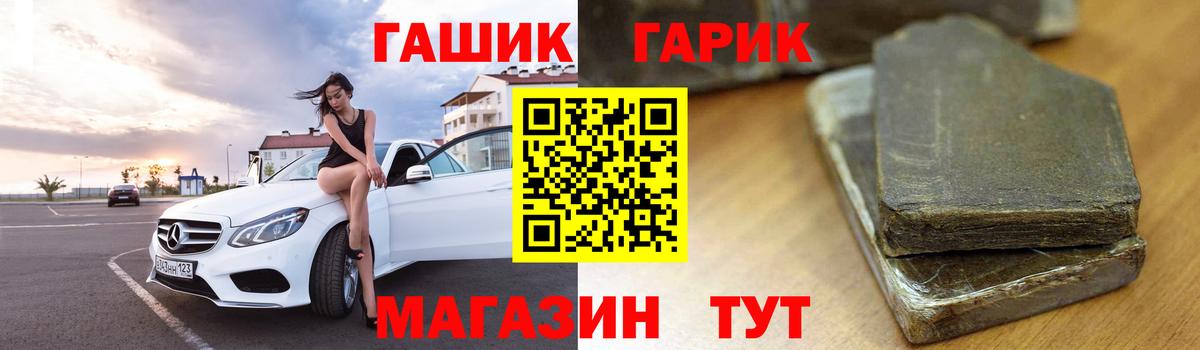 Гашиш индика сатива  ГАШИШ  Биробиджан  Вход с VPN 