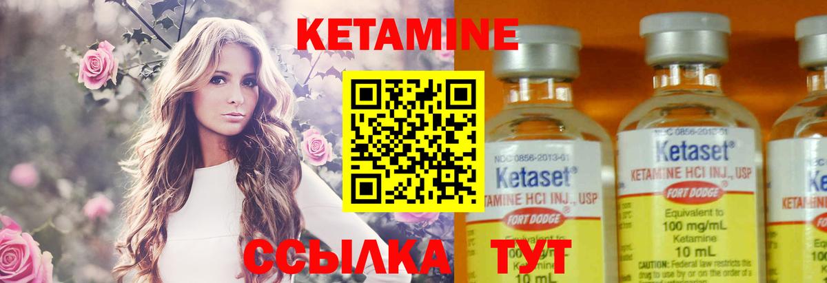 Биробиджан  Кетамин VHQ  КЕТАМИН ketamine  Вход с VPN 