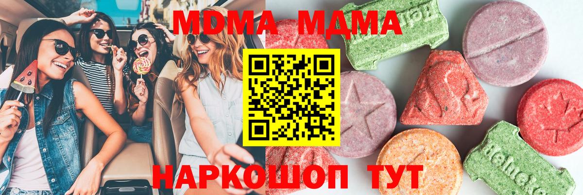 МДМА молли  МДМА  Вход с VPN  Биробиджан  МДМА Molly 