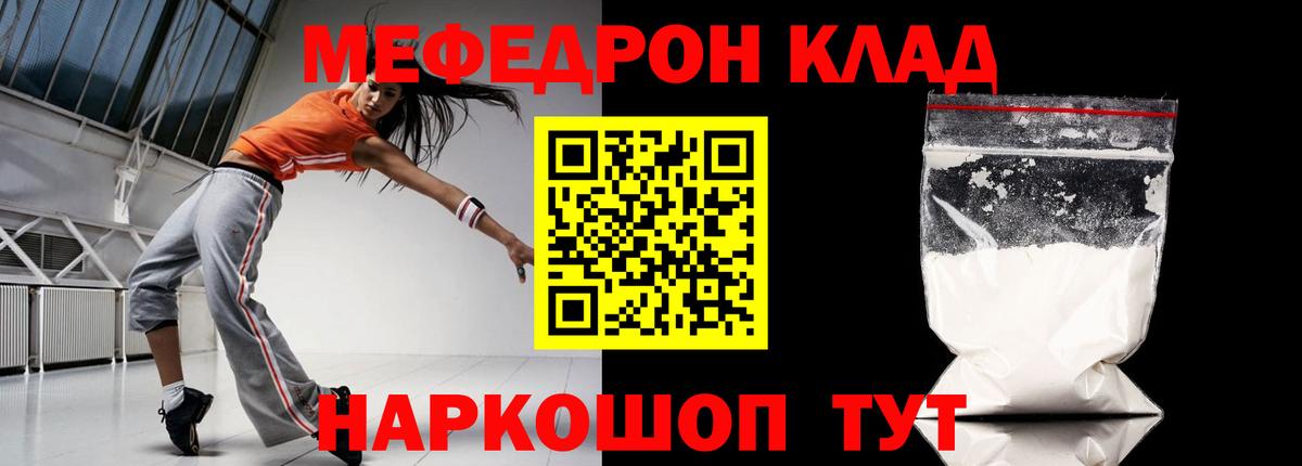 Меф мука Биробиджан