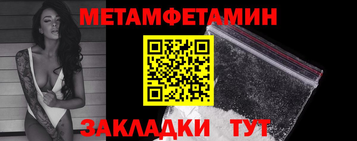 Метамфетамин Methamphetamine Биробиджан