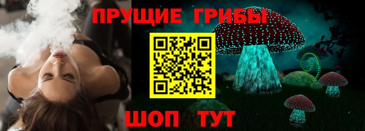 Галлюциногенные грибы MAGIC MUSHROOMS Биробиджан