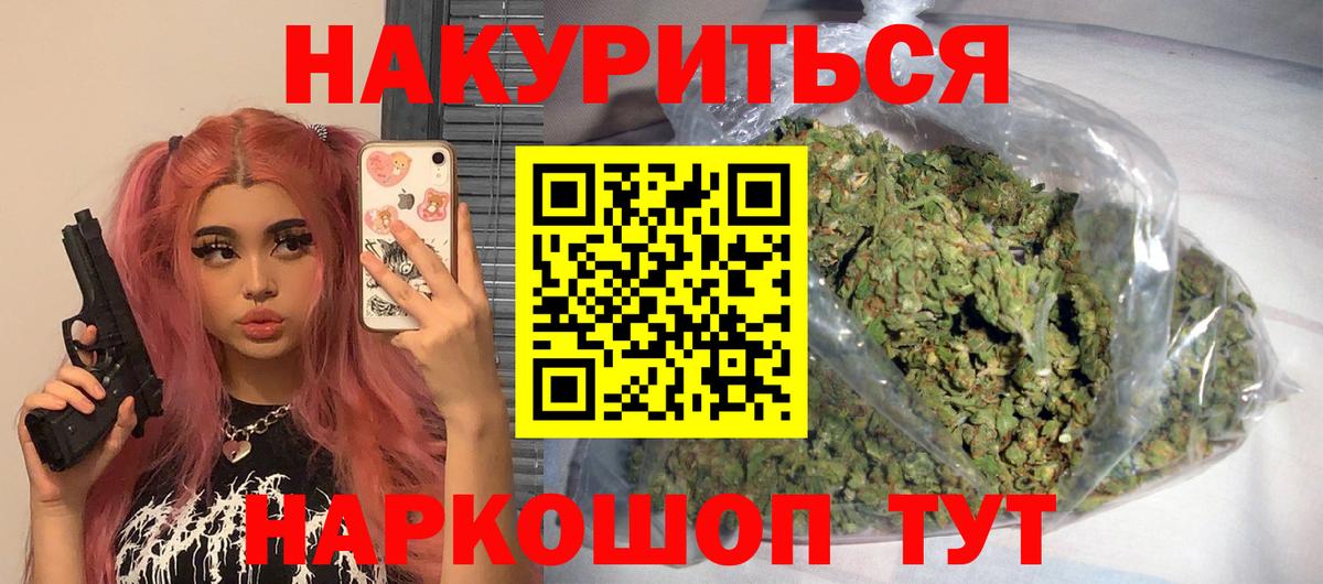 МАРИХУАНА VHQ Биробиджан
